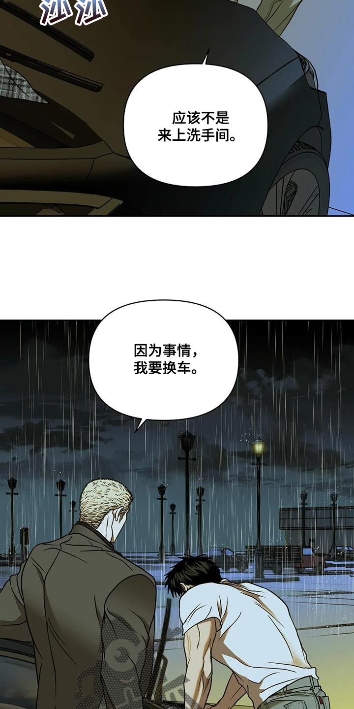 第108章：【第二季】我运气好是事实27