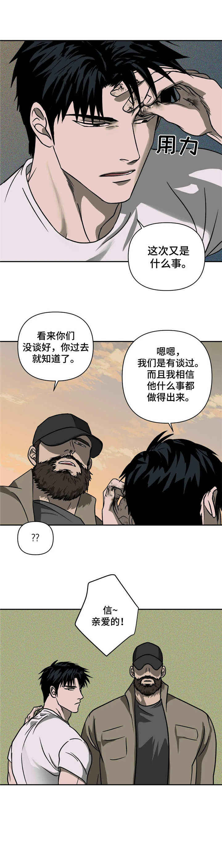 第16章：壮汉7