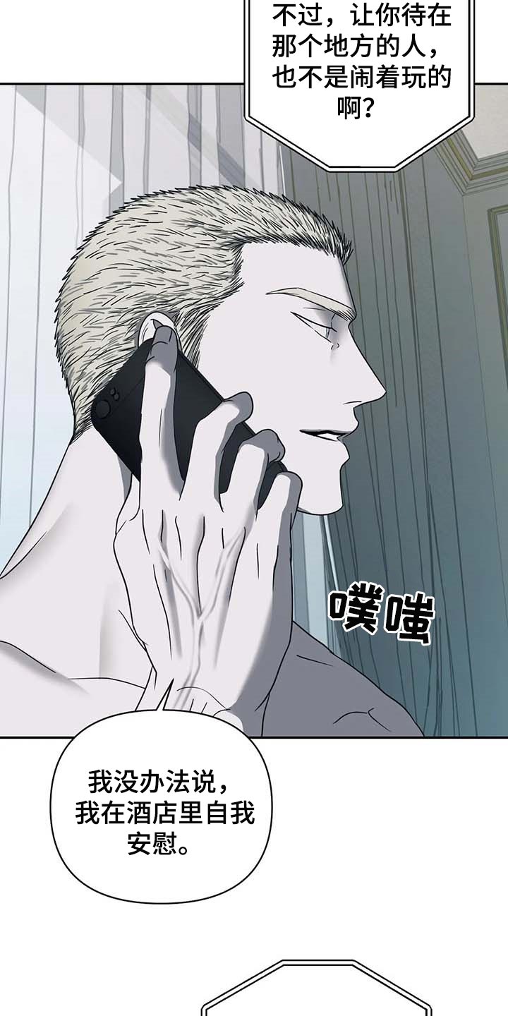 第59章：偷听完了吗？9