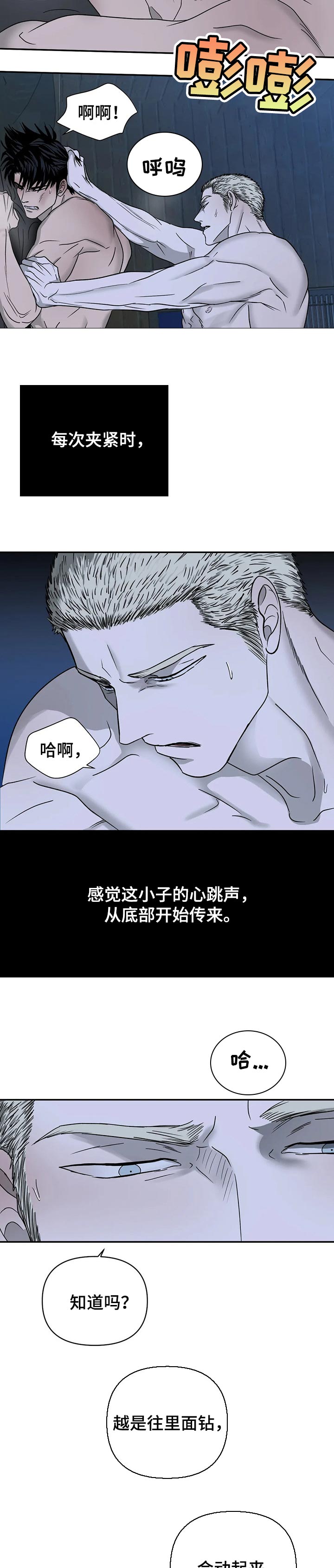 第40章：脉搏2