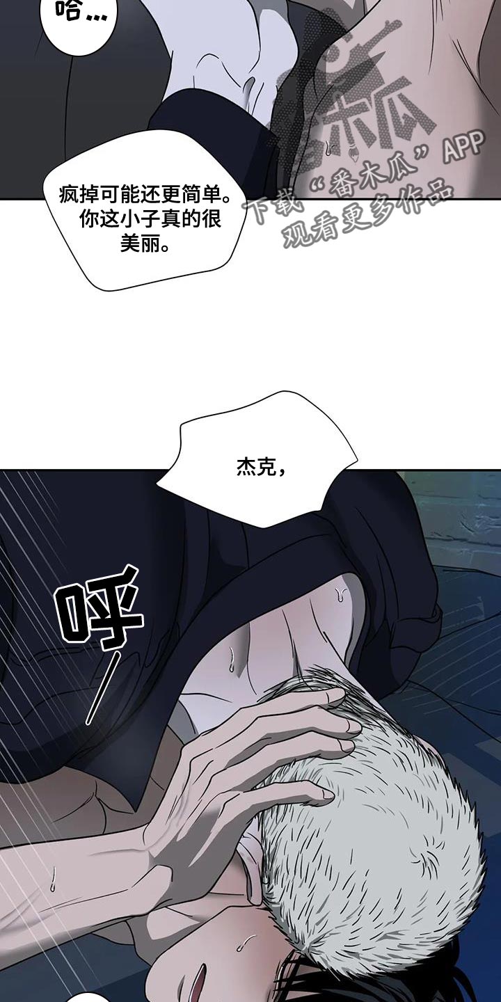 第111章：【第二季】集中精神12