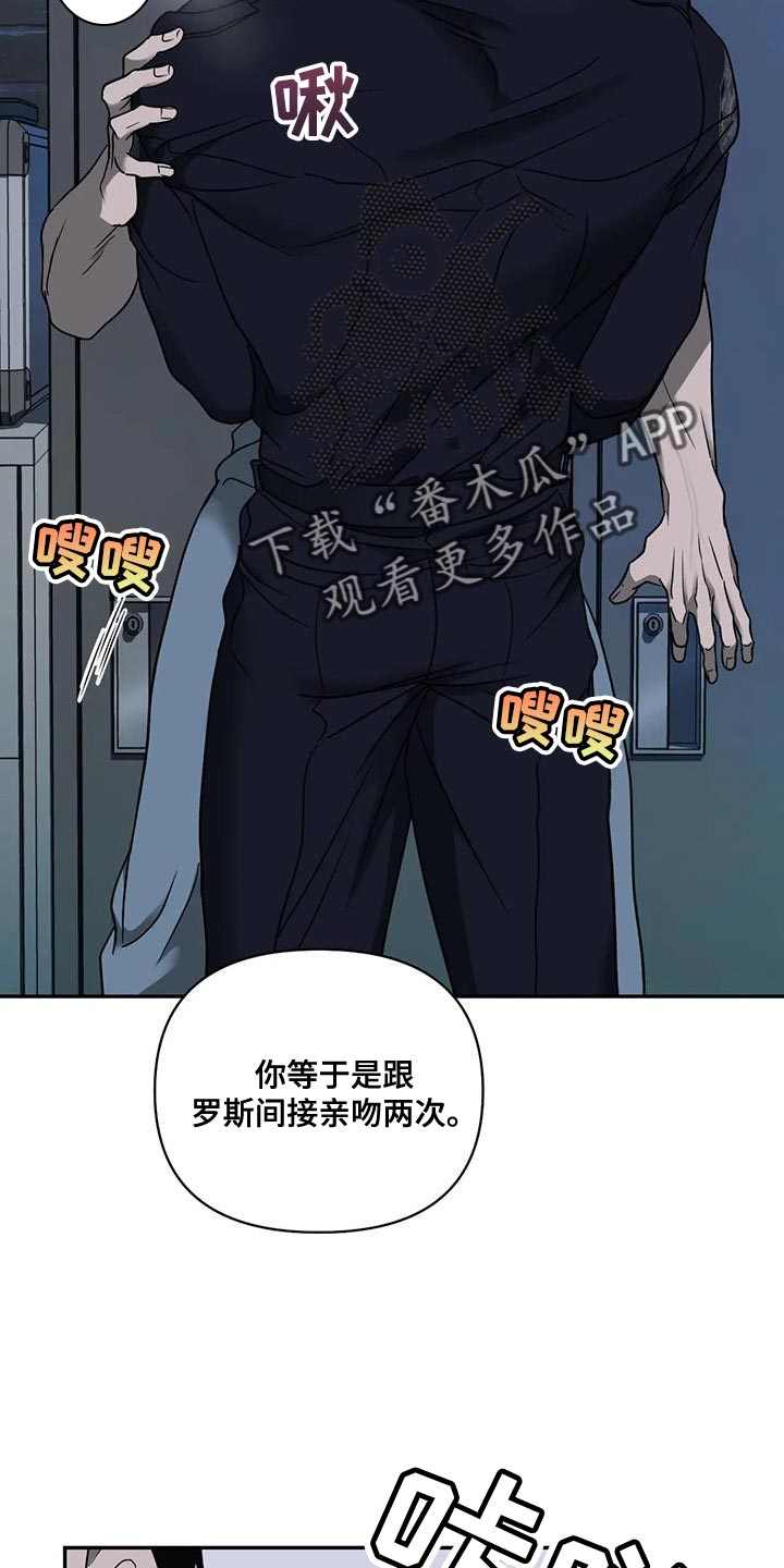 第110章：【第二季】活下来的办法15