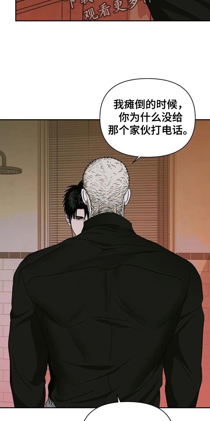 第98章：【第二季】为了照顾我16