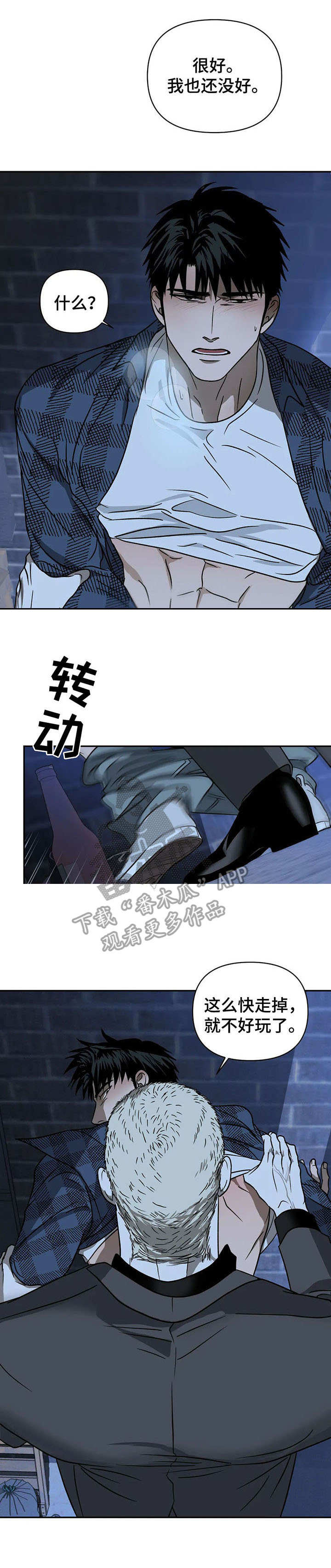 第23章：关系复杂10