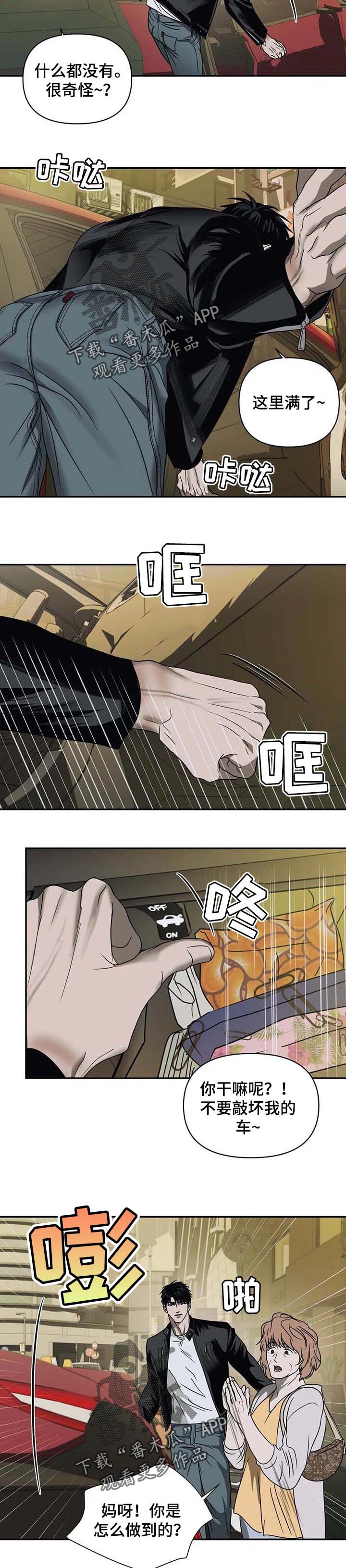 第42章：不好的事情会反复4