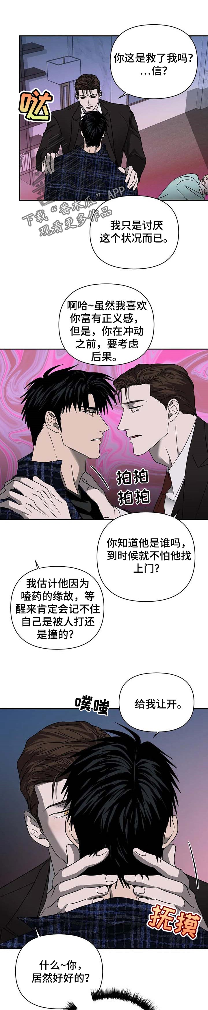 第53章：有趣的事情0