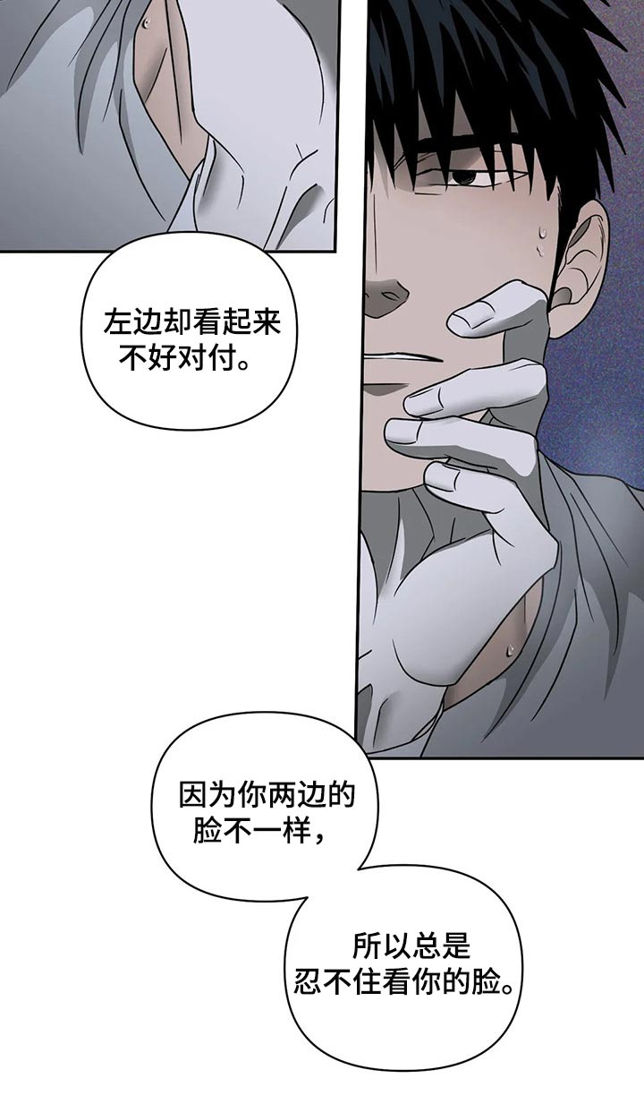 第81章：真正的脸8