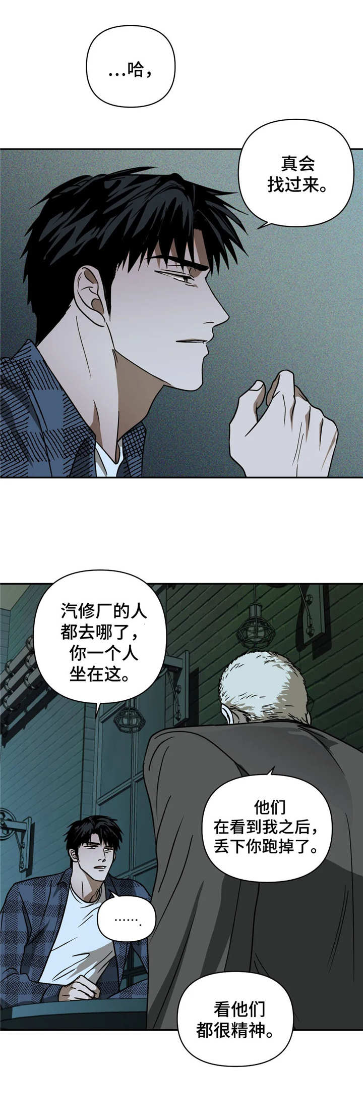 第20章： 找来了3