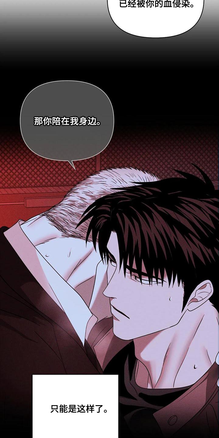 第91章：【第二季】留住你22