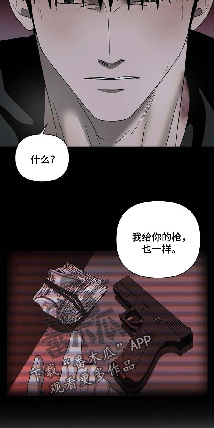 第56章：眼睛不要乱动1