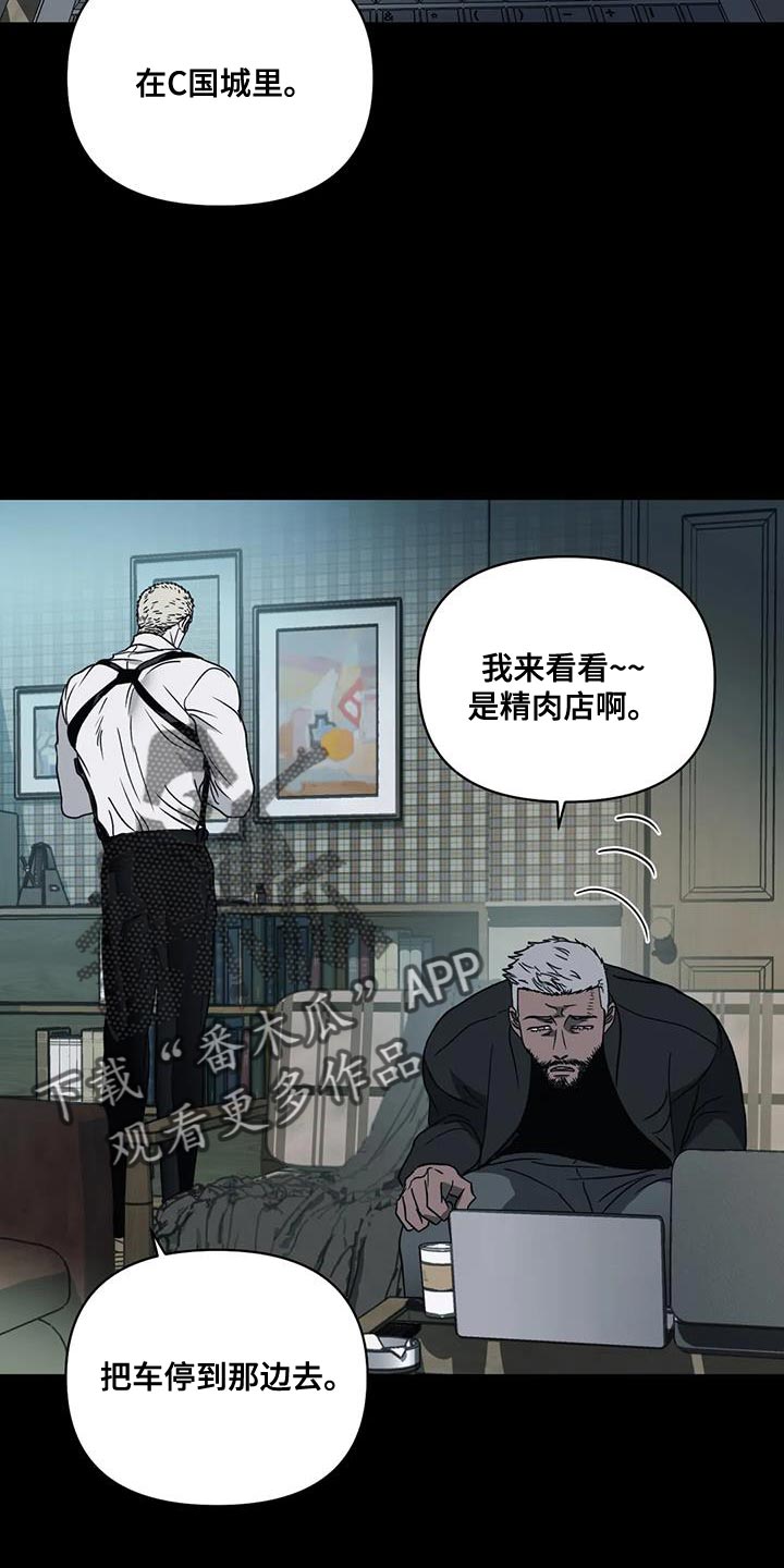 第130章：【第二季】反正我都会全部消灭11