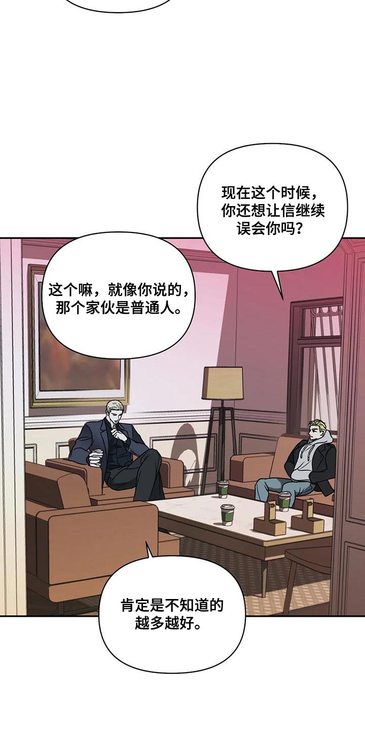 第114章：【第二季】你的周围只有疯子4