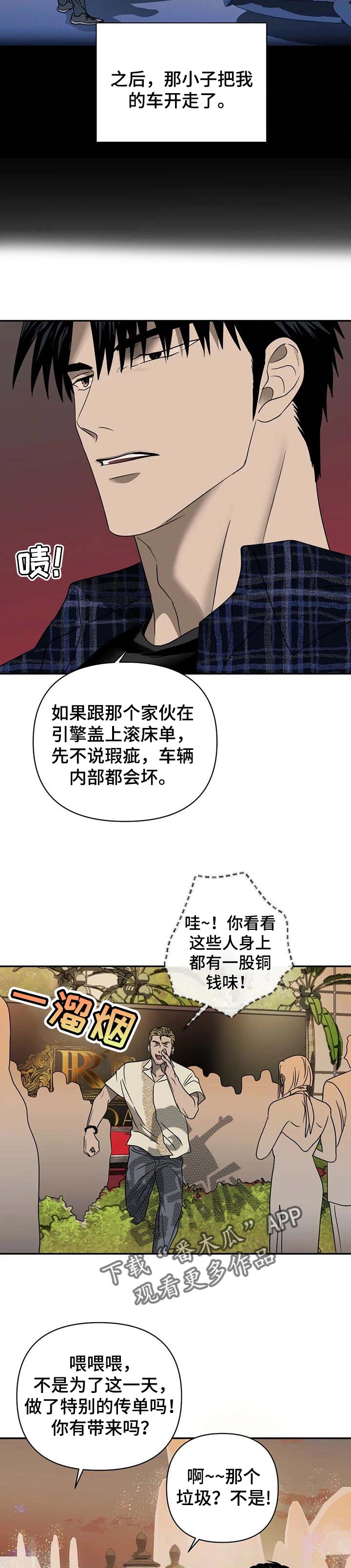 第48章：不能出现瑕疵7