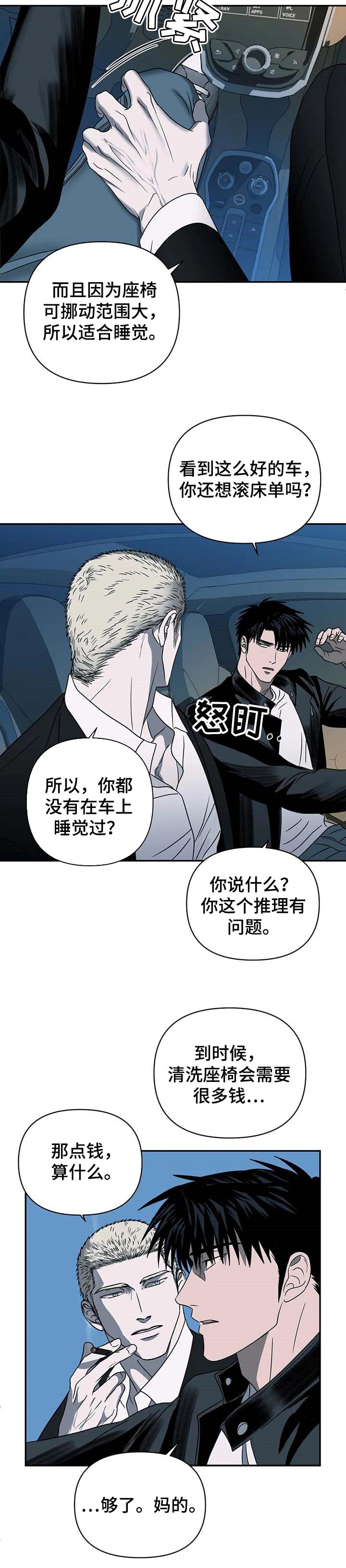 第47章：温柔对待3
