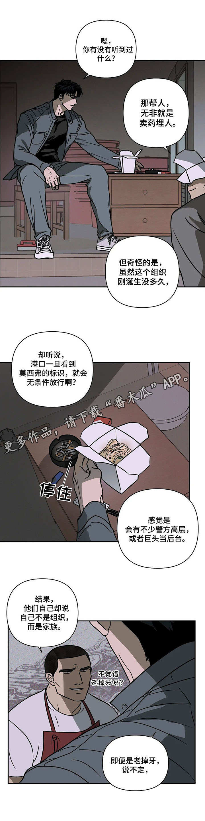 第9章：烦闷8