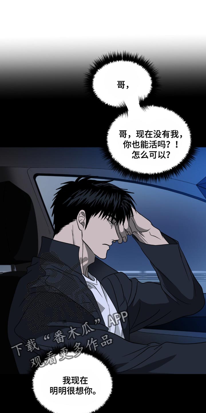 第133章：【第二季】不遵守约定2