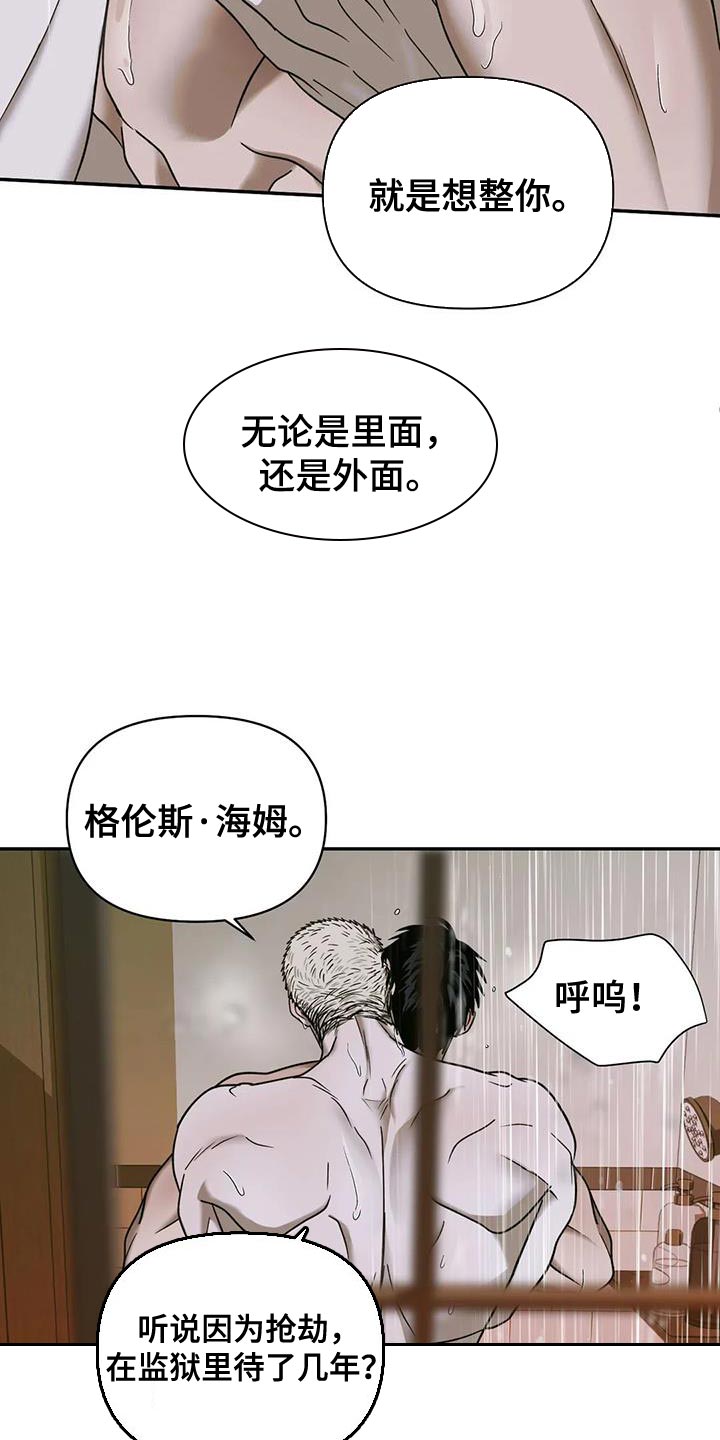 第100章：【第二季】要承认14