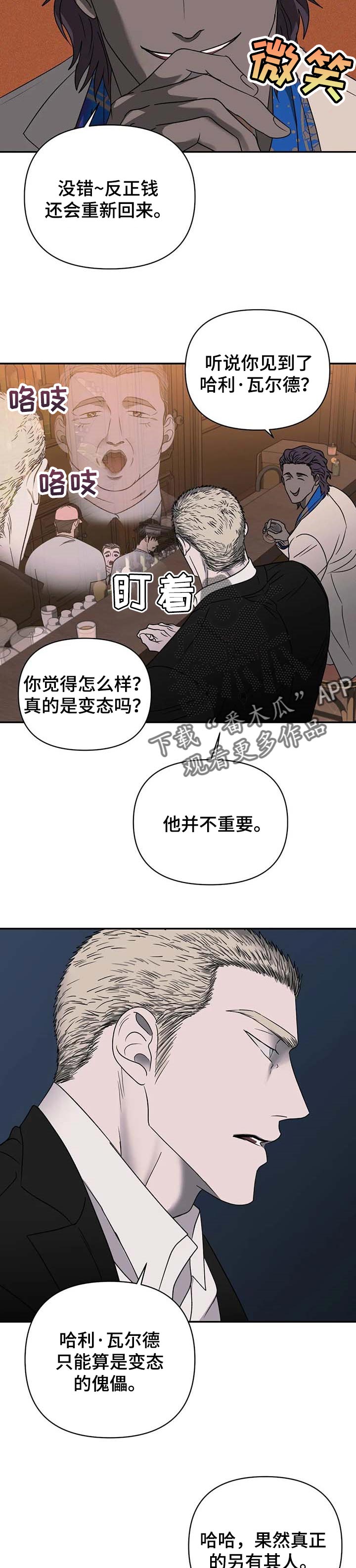 第46章：行走的靶子4