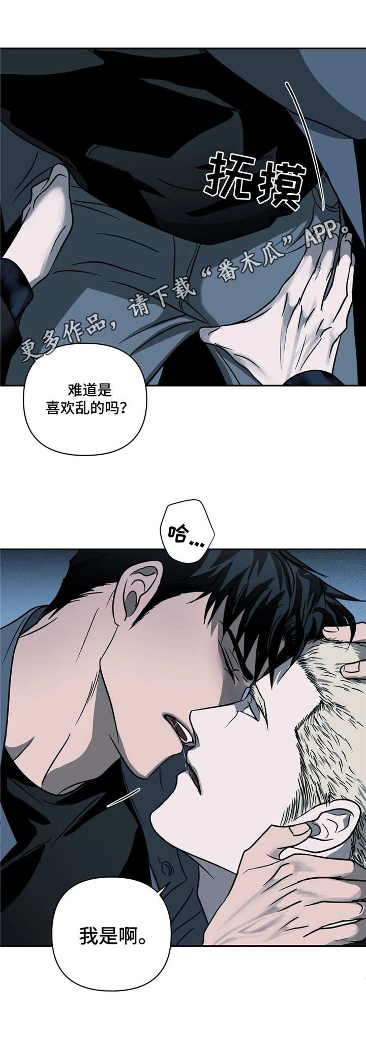 第14章：疯子4