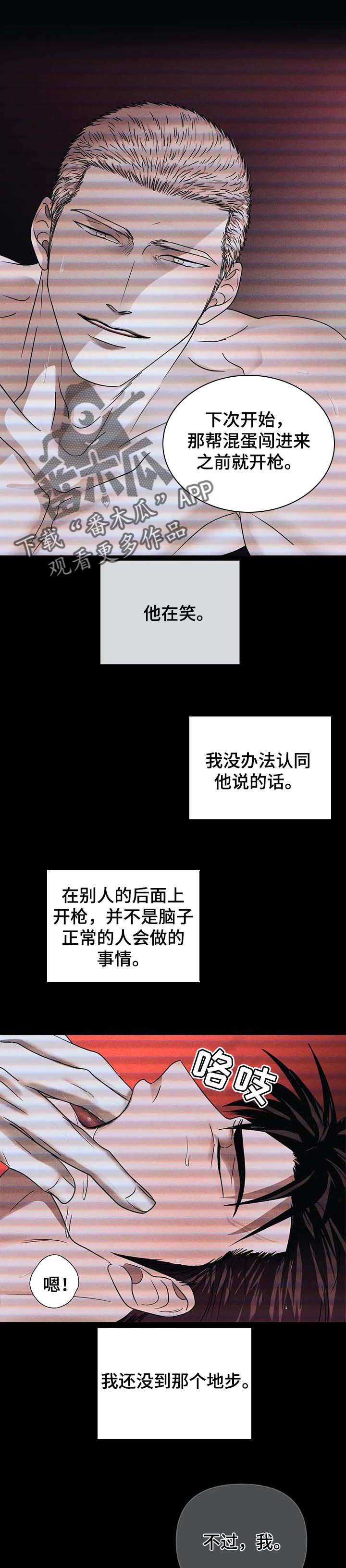 第42章：不好的事情会反复0
