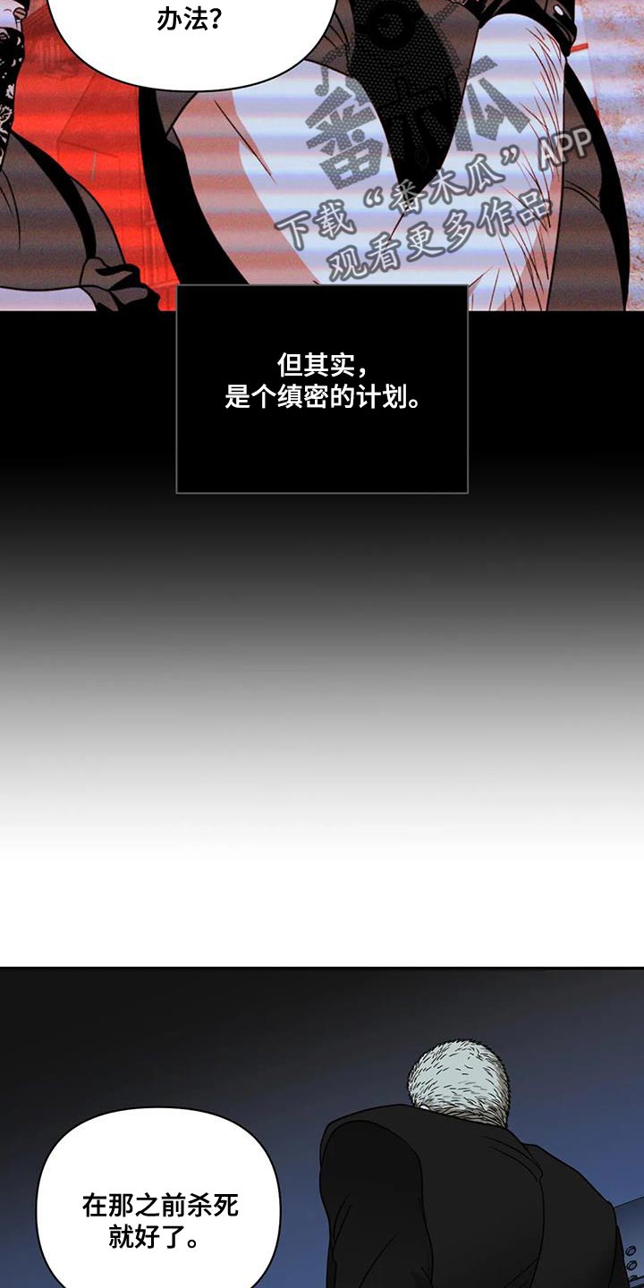第129章：【第二季】棋子18