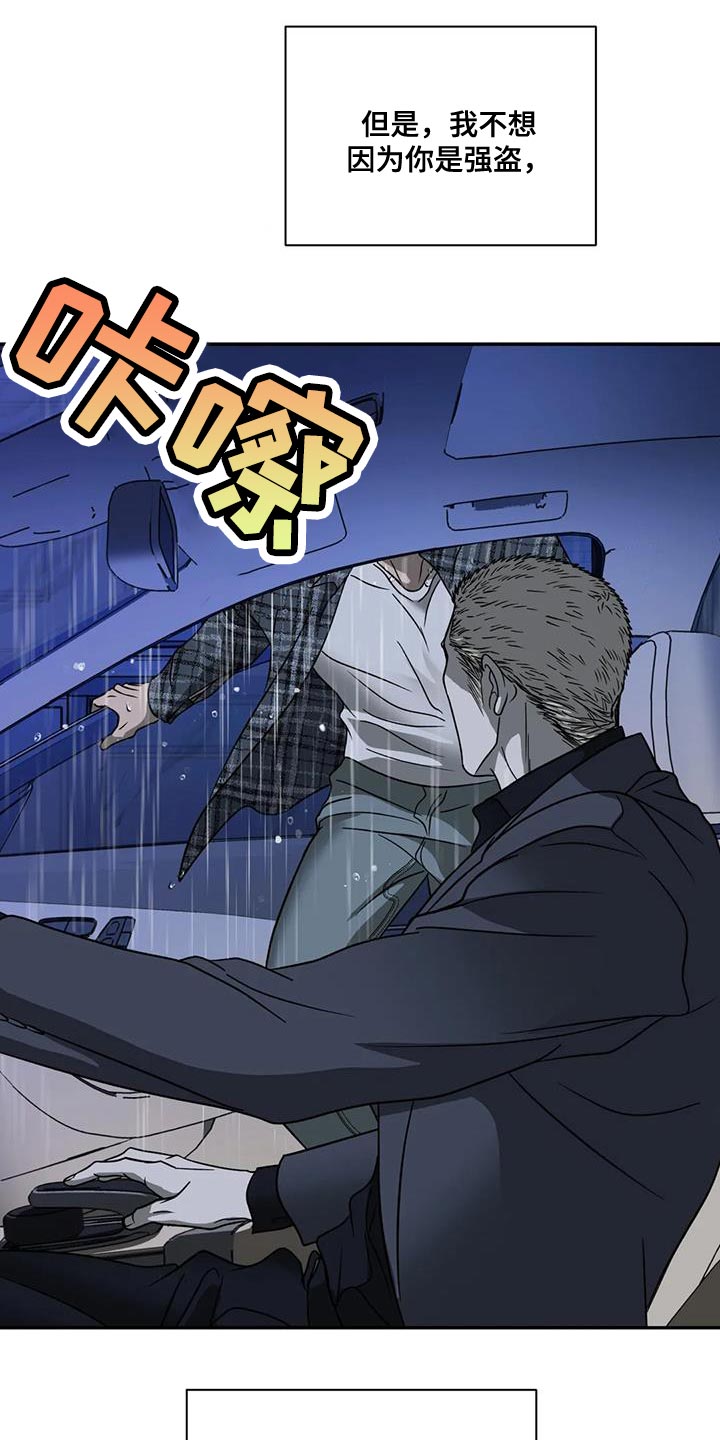 第109章：【第二季】认可20