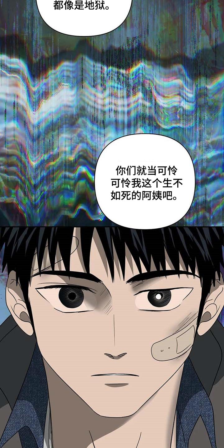 第70章：牺牲品17