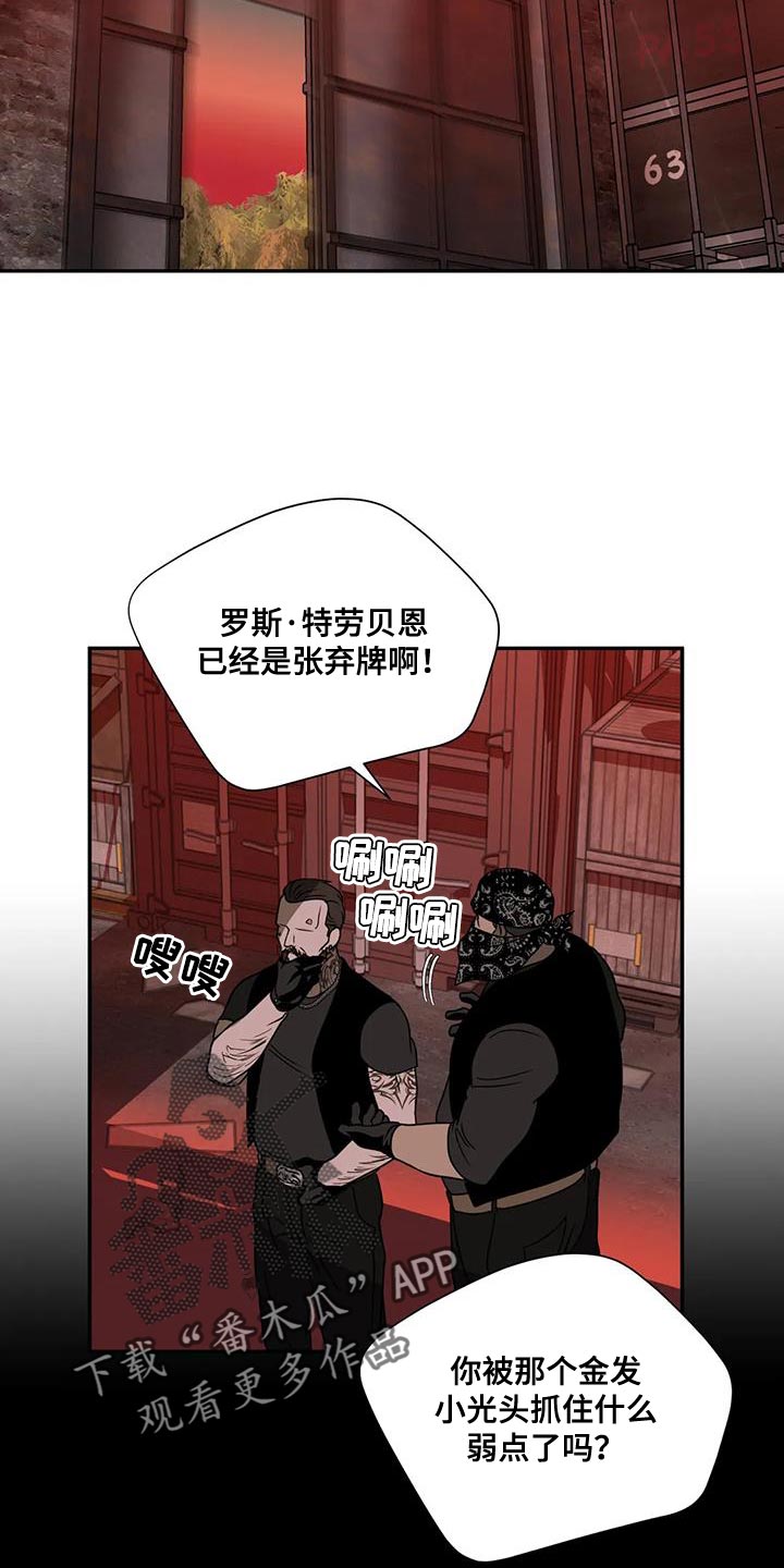 第128章：【第二季】需要理由吗？15