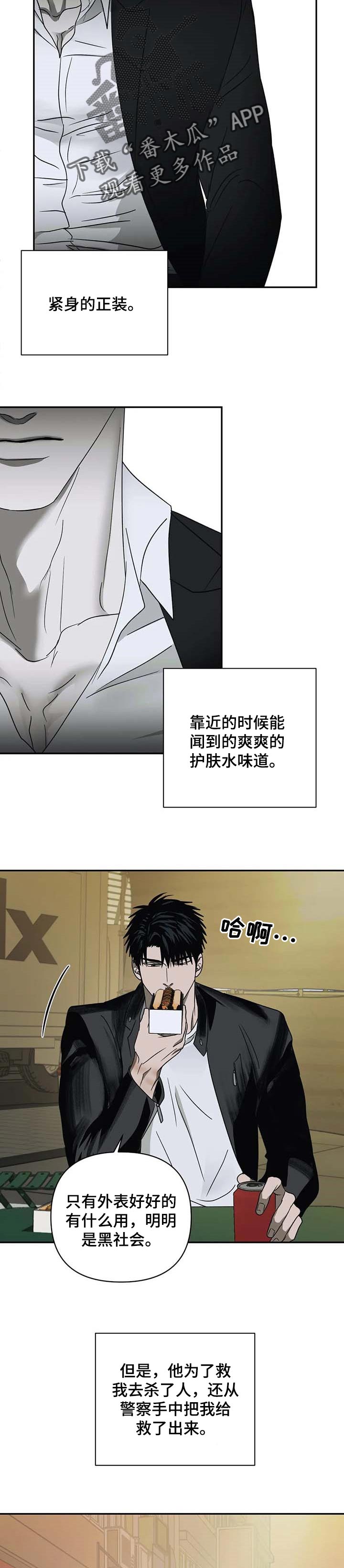 第44章：吵架6