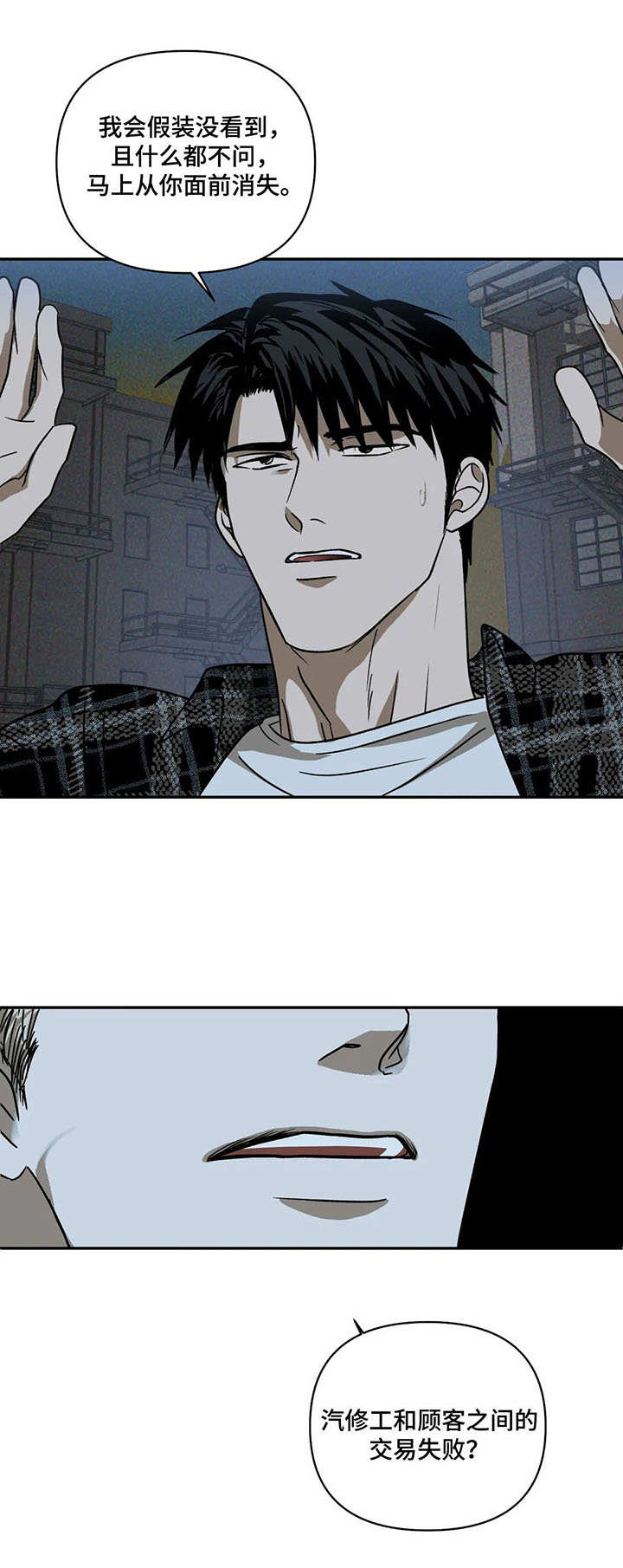 第6章：退缩7