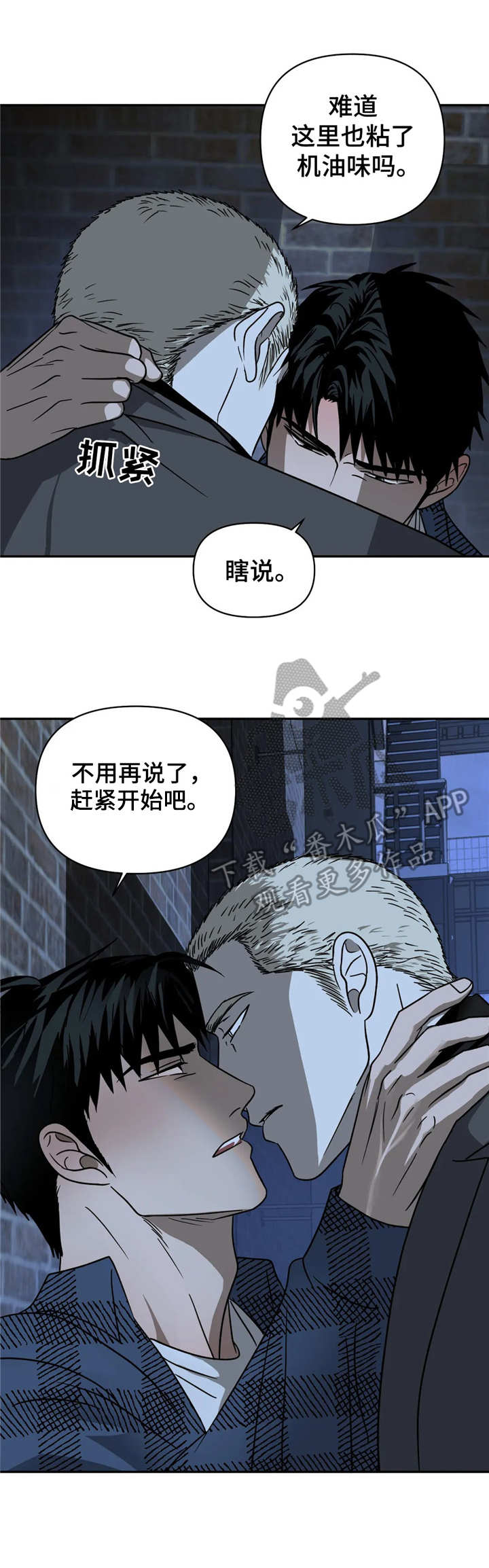 第21章：傲慢8