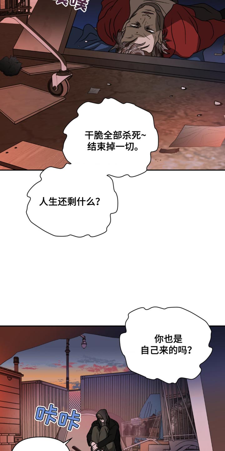 第133章：【第二季】不遵守约定12