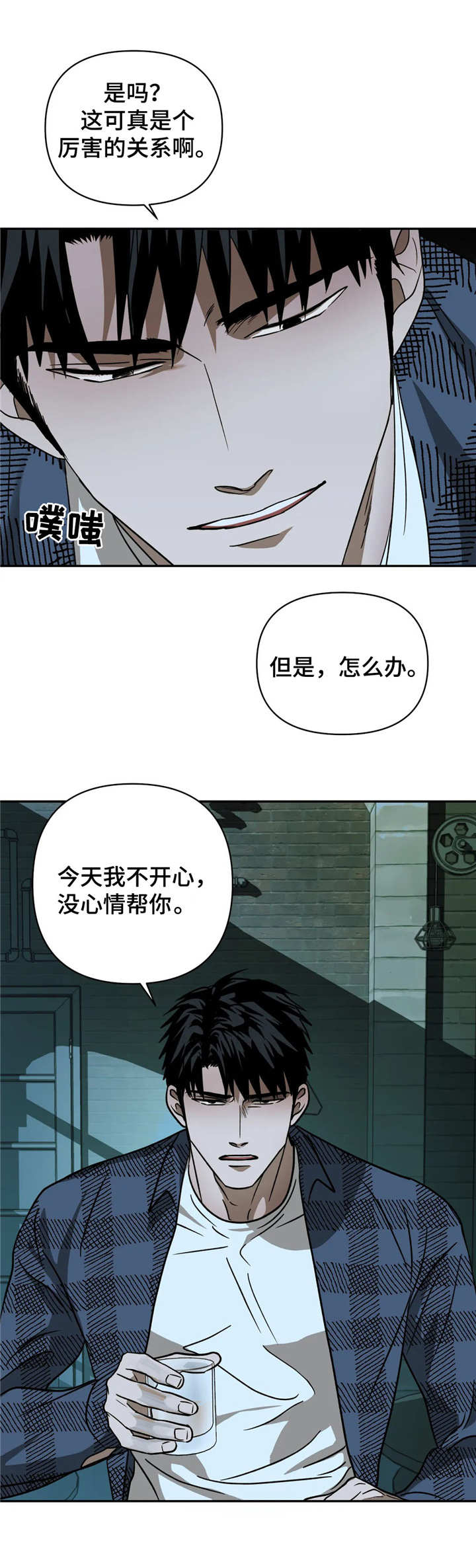 第21章：傲慢1