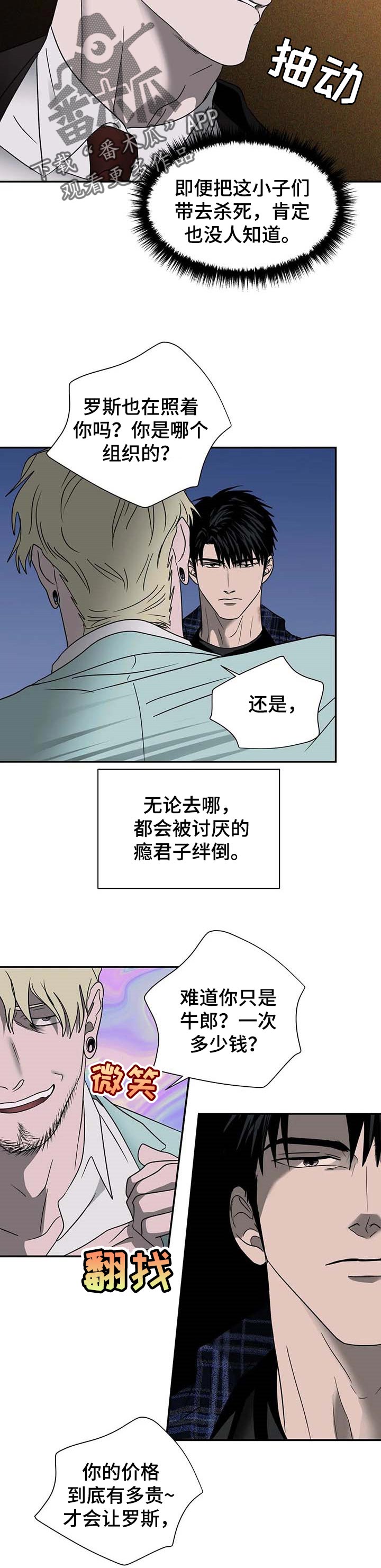 第52章：阻扰8