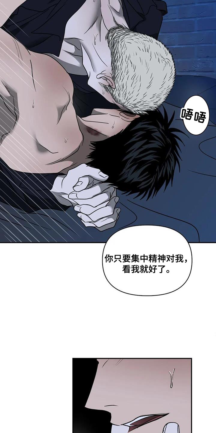 第111章：【第二季】集中精神10