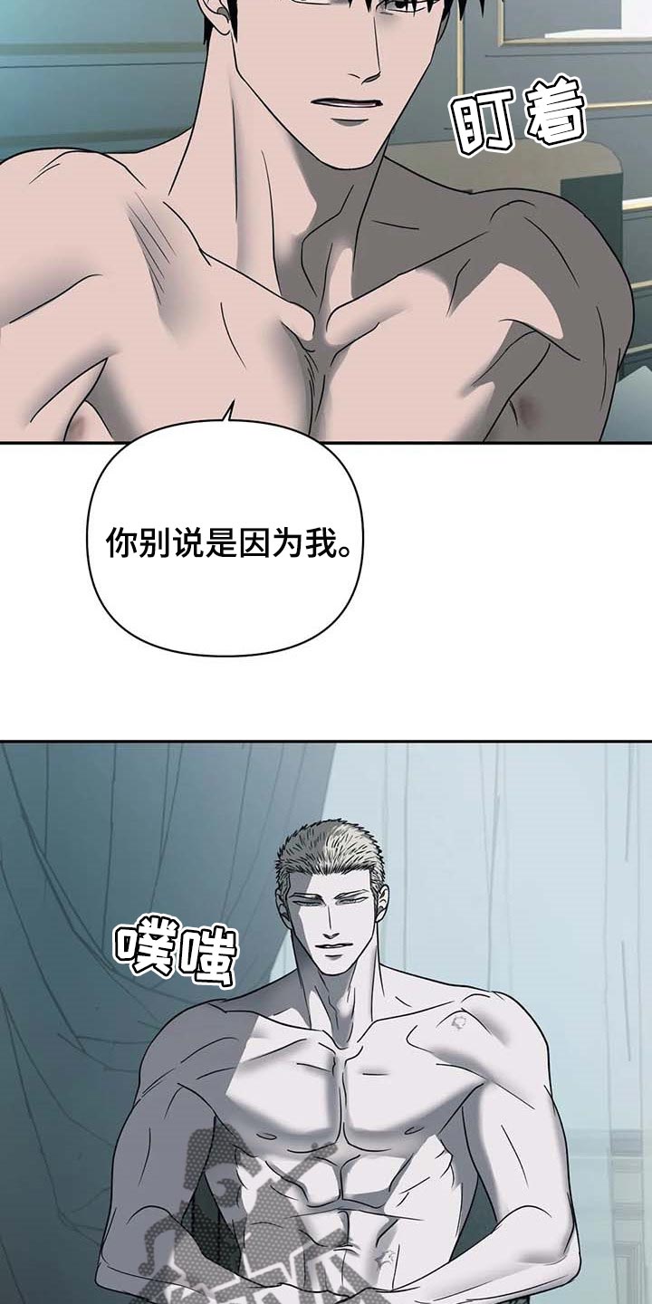 第60章：遮不住7