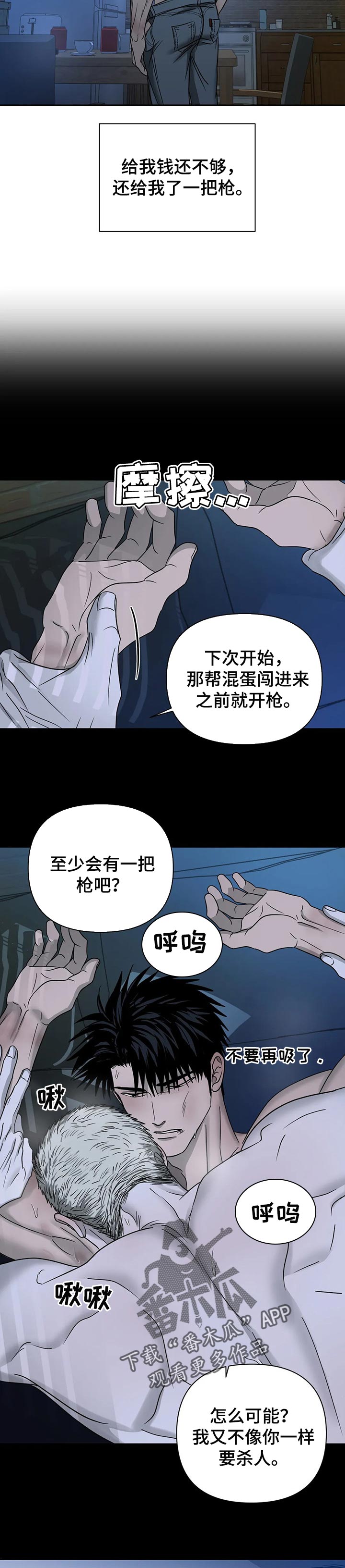 第41章：不听人话5