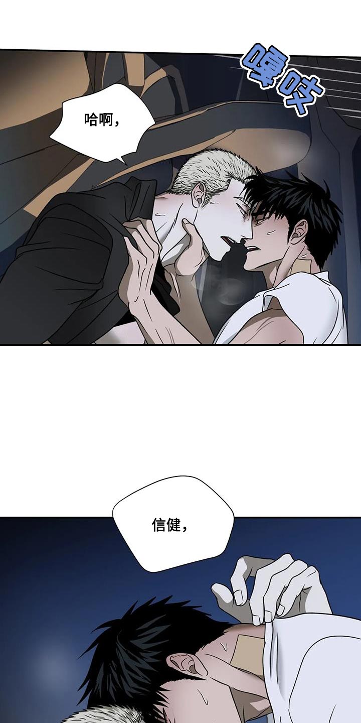 第125章：【第二季】一直在意车13