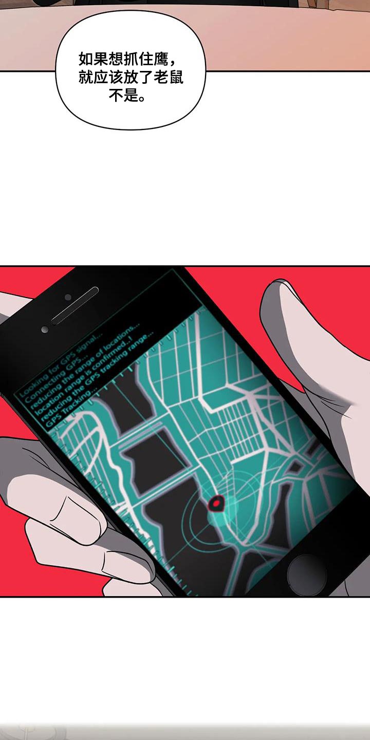 第119章：【第二季】你该走的路25