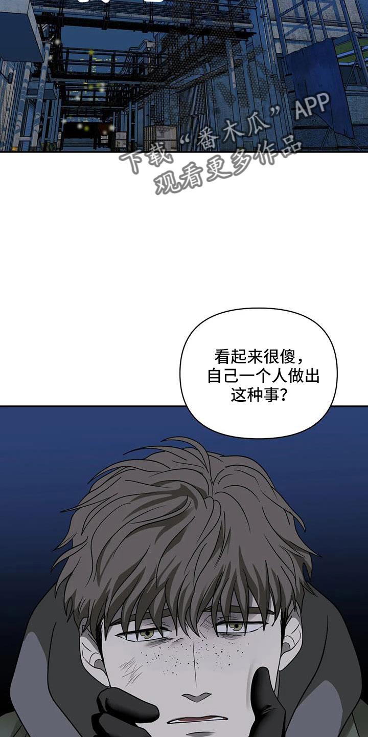 第104章：【第二季】管好嘴2