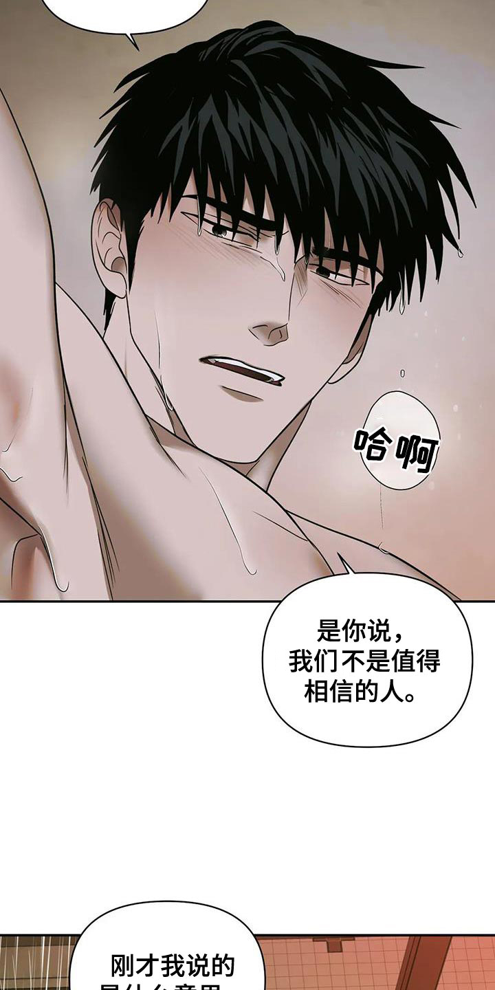 第100章：【第二季】要承认20