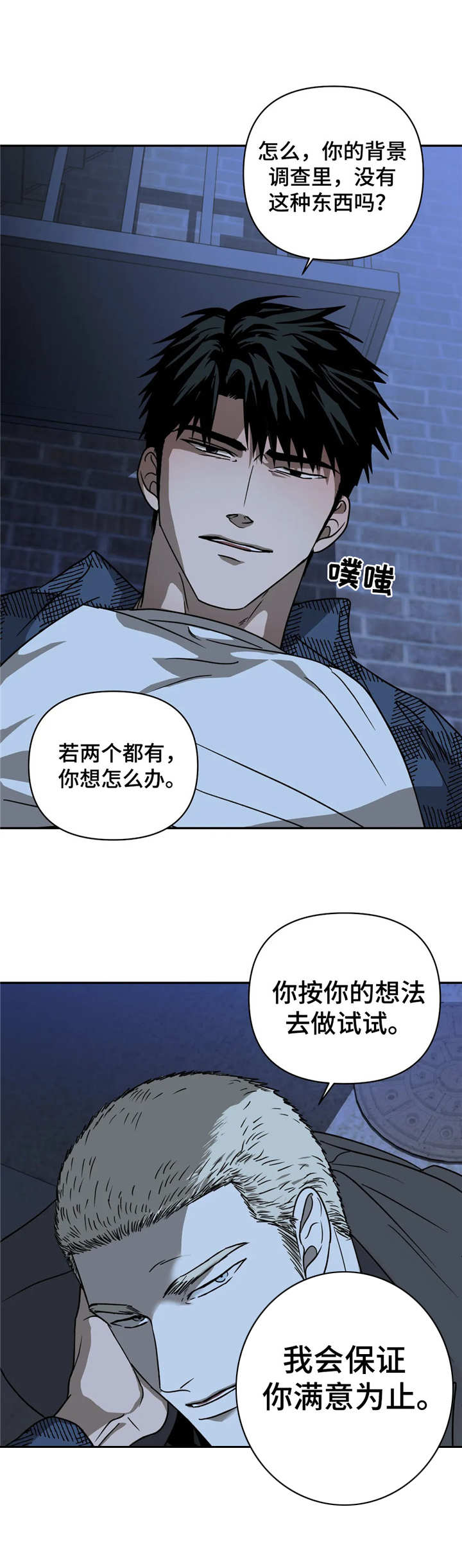 第22章：狐假虎威3