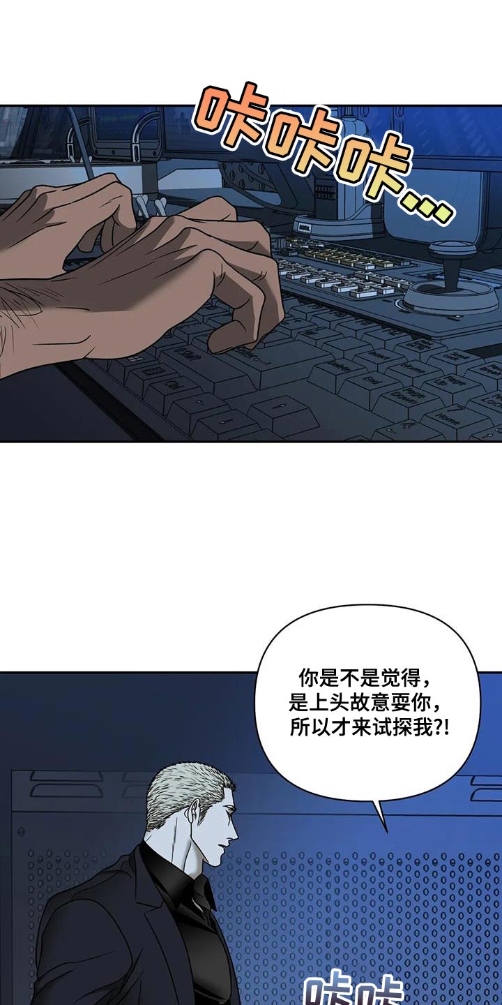 第92章：【第二季】试探21