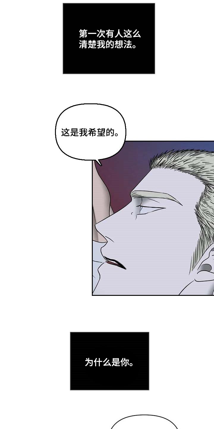 第78章：老鼠8