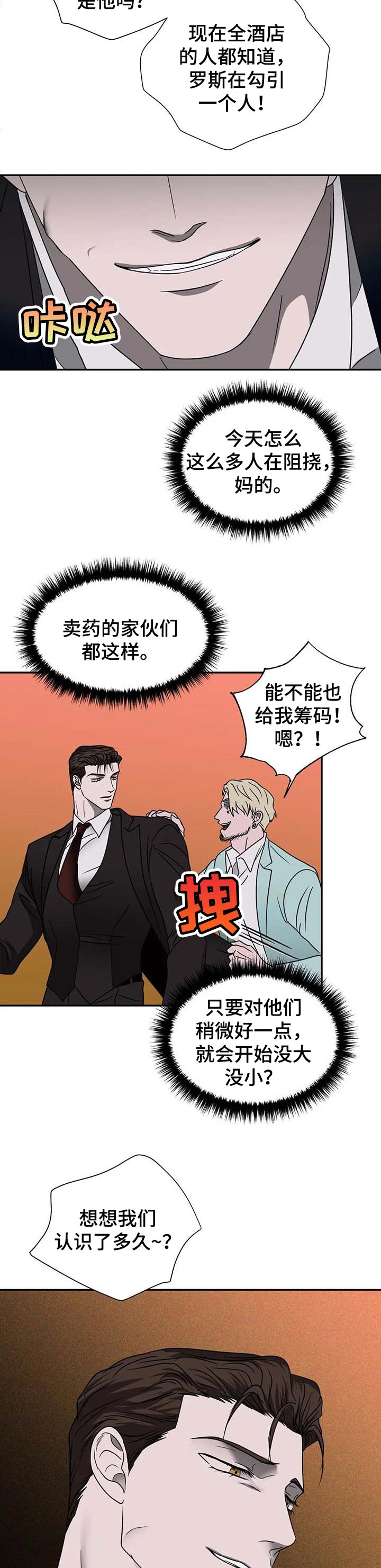 第52章：阻扰7
