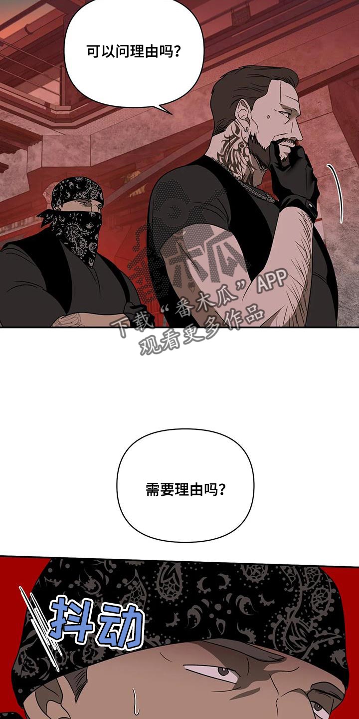 第128章：【第二季】需要理由吗？10