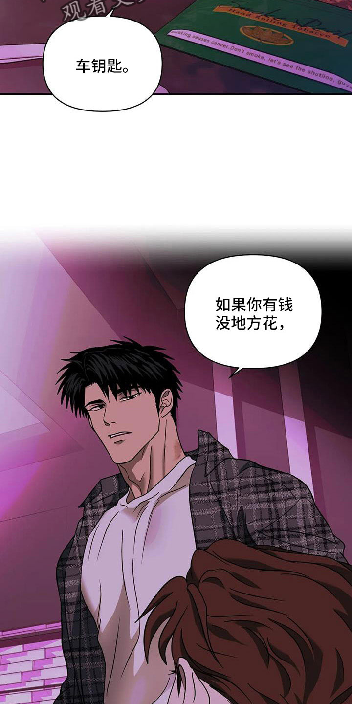 第107章：【第二季】好遗憾17