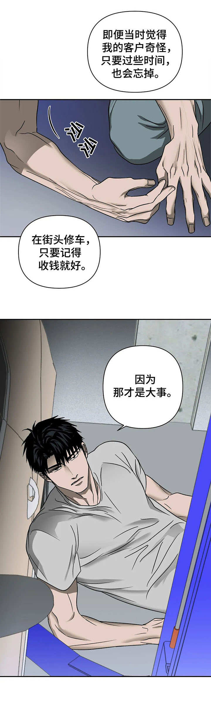 第26章：来活了5