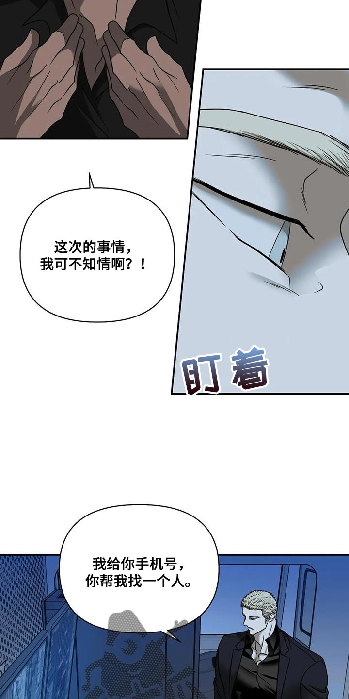 第92章：【第二季】试探19