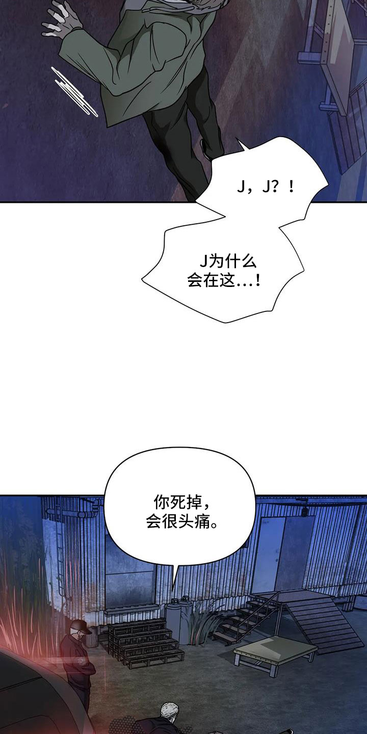 第105章：【第二季】为什么救我16